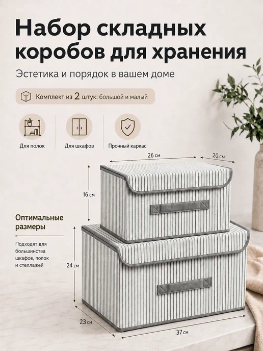 Органайзеры коробки для хранения вещей и белья 2 шт, 2 шт, фото 2