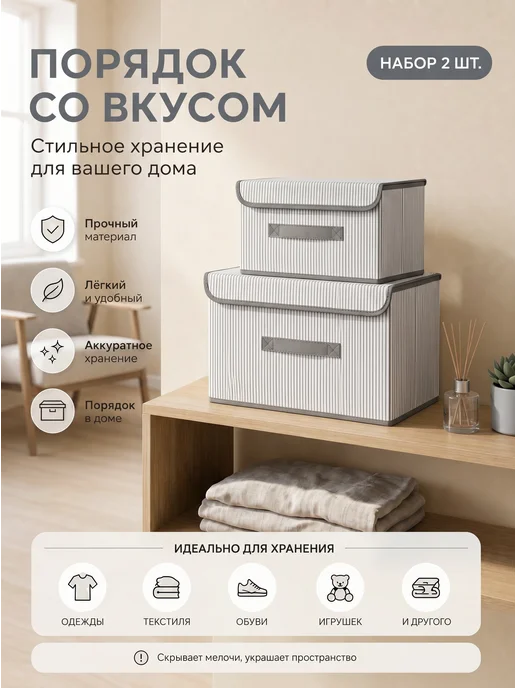 Органайзеры коробки для хранения вещей и белья 2 шт, 2 шт, фото 4