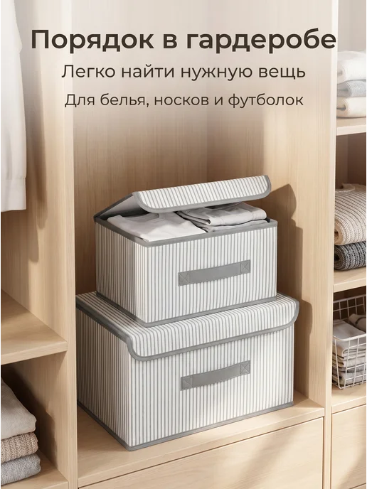 Органайзеры коробки для хранения вещей и белья 2 шт, 2 шт, фото 6