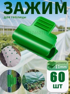 Комплект дуг для парника28.5 х 39.5мм, ABS пластик, 40 шт