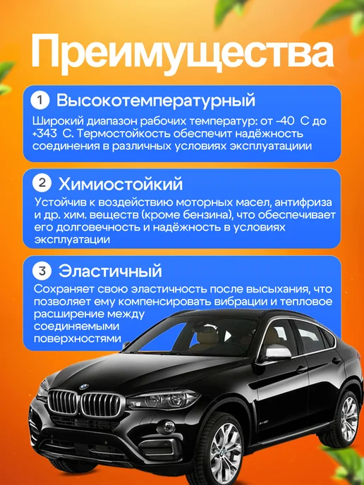 Герметик силиконовый черный для прокладок, черный, фото 3