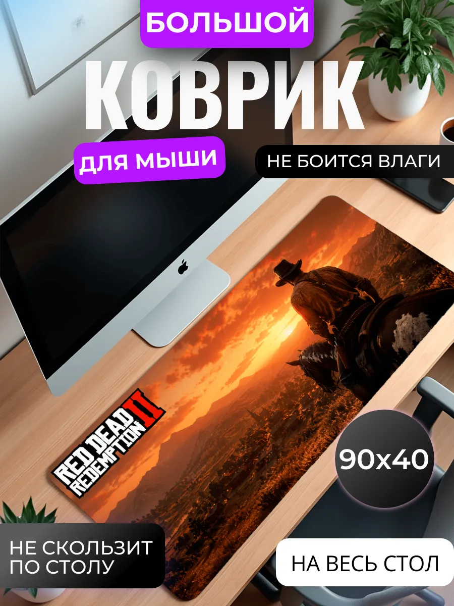 Коврик для мыши "Red Dead Redemption 2"