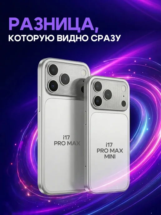 Смартфон YFQTXLW 17 Pro Max 8/1024 ГБ, белый, фото 6