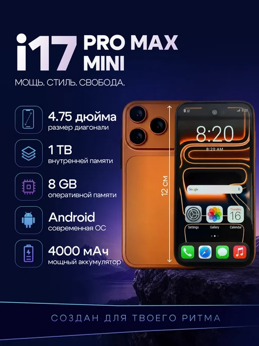 Смартфон YFQTXLW 17 Pro Max 8/1024 ГБ, оранжевый, фото 2