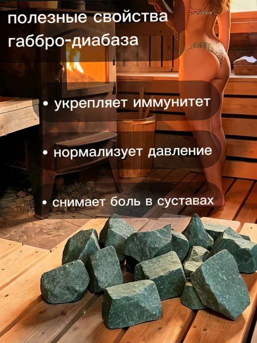 Terva Камни для бани 24 кг, Габбро-диабаз крупная фракция, Карелия, 24 кг, фото 7