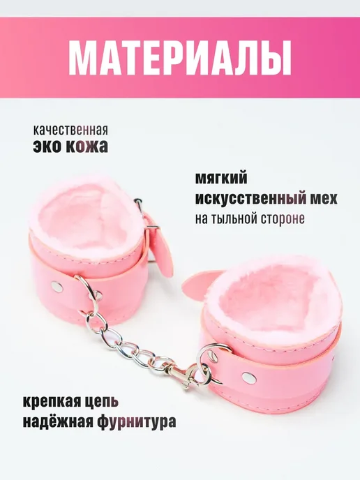Набор Бдсм игрушек наручники, ошейник и плетка 18+, розовый, фото 4
