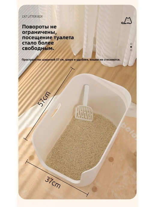Открытый лоток для кошек, большой 57*37*22см, с высокими с, 57x37, фото 4