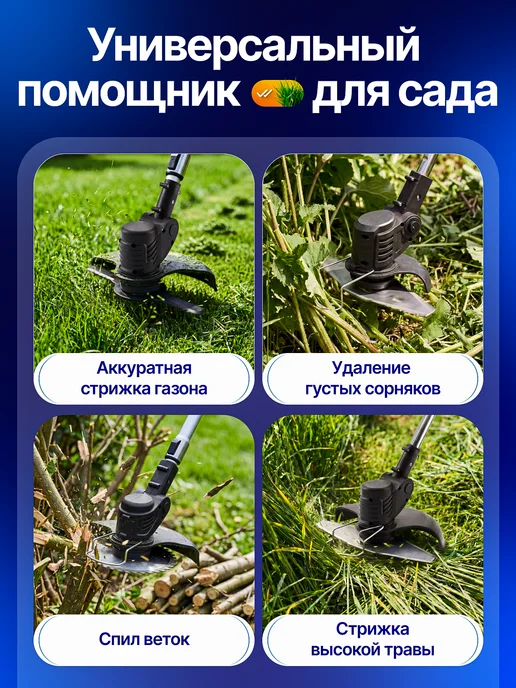 Wiardum Триммер для травы садовый аккумуляторный, черный, фото 3
