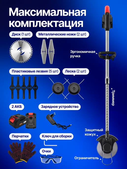 Wiardum Триммер для травы садовый аккумуляторный, черный, фото 7