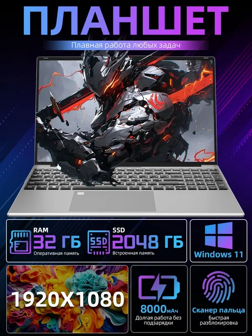Intel core i7-1165G7 Игровой ноутбук 32 2048 ГБ 15.6" 4K, 1024 ГБ, фото 2