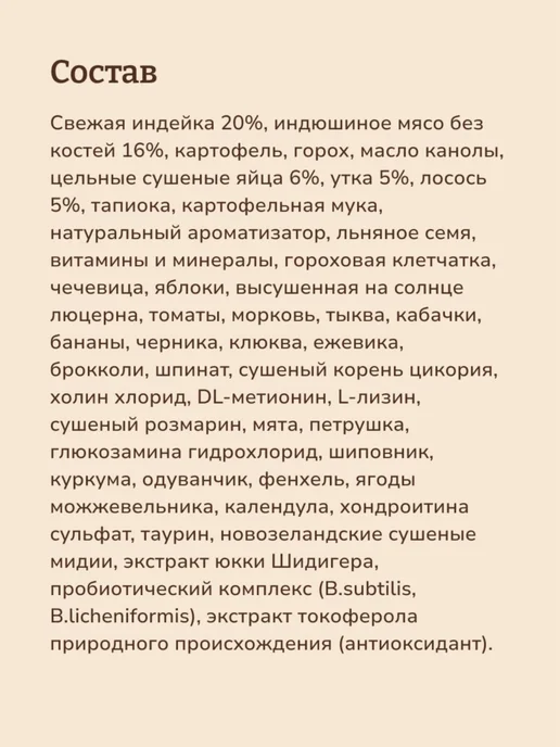 Сухой корм NOW'KITCHEN Dog Breed для собак, беззерновой, крупные, пожилые, 1,59 кг, фото 5