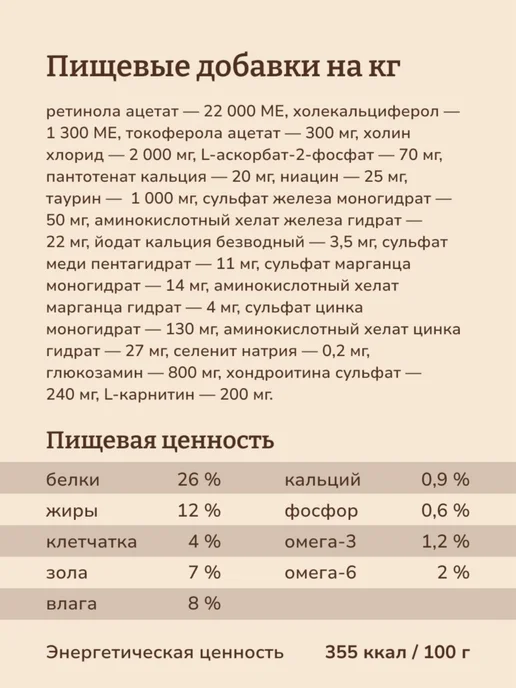 Сухой корм NOW'KITCHEN Dog Breed для собак, беззерновой, крупные, пожилые, 1,59 кг, фото 6