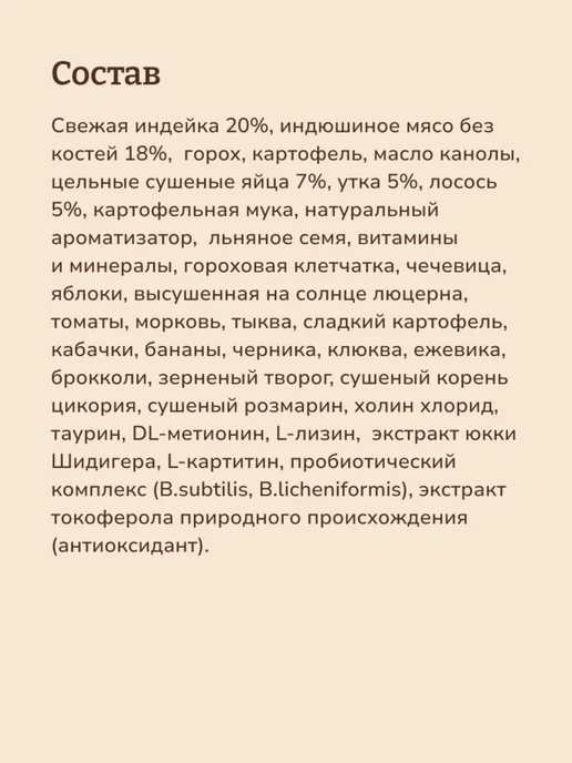 Сухой корм NOW'KITCHEN Puppies Breed для собак, беззерновой, мелкие, 9,98 кг, фото 5