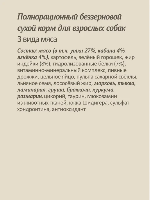 Сухой корм SAVITA Dog Meat для собак, беззерновой, взрослые, 18 кг, фото 4