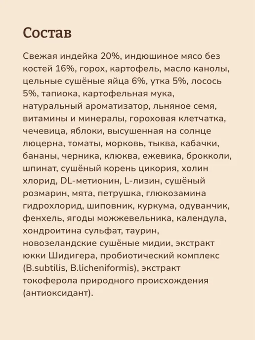 Сухой корм NOW'KITCHEN Dog Breed для собак, беззерновой, крупные, 5,44 кг, фото 5
