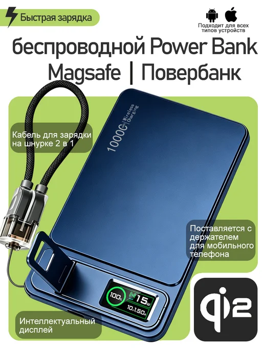 Bestand Powerbank MagSafe внешний аккумулятор （С подставкой）Qi2，CCC, голубой