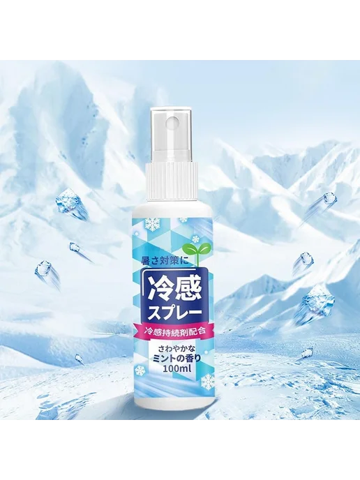Охлаждающий спрей Ice Cool, 100 мл, 100 мл, фото 6