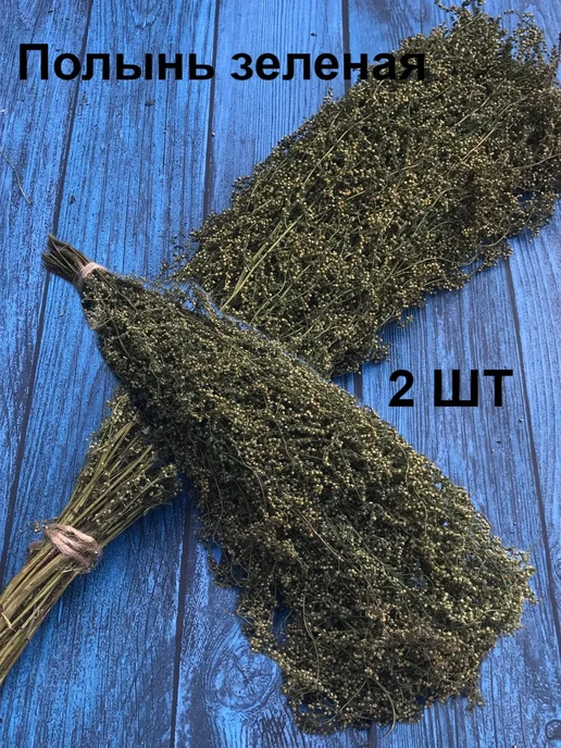 Веник для бани из зелёной полыни Божья трава с пряным, зеленый, фото 2