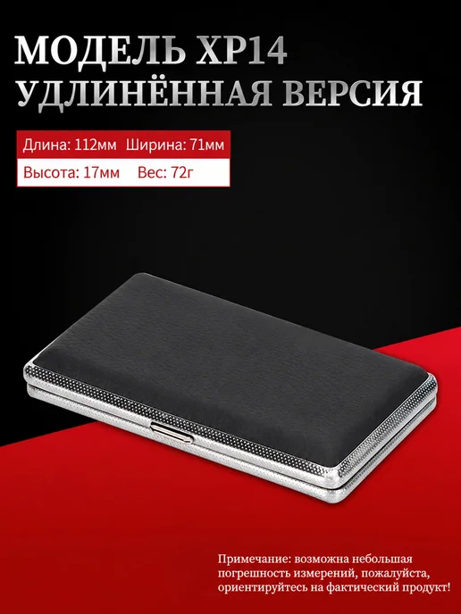 Портсигар металлический Резинка тонкий черный, черный