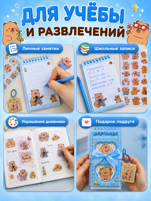 Блокнот с наклейками. Капибара, желтый, фото 4