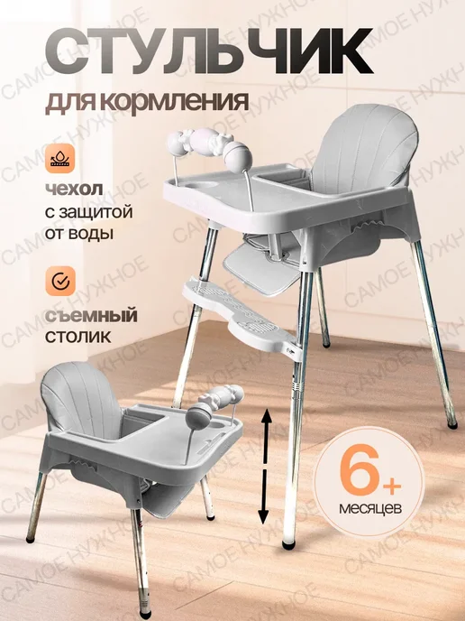 SAPA растущий стульчик для кормления ребенка 6+, серый