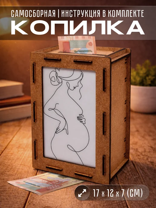 KopiCash Копилка для денег Лайн Арт Line art, коричневый