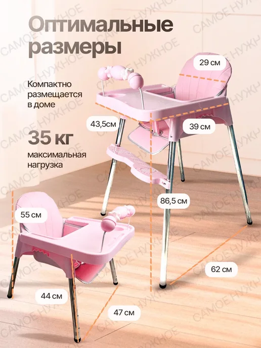 SAPA растущий стульчик для кормления ребенка 6+, розовый, фото 2