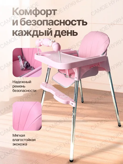 SAPA растущий стульчик для кормления ребенка 6+, розовый, фото 3