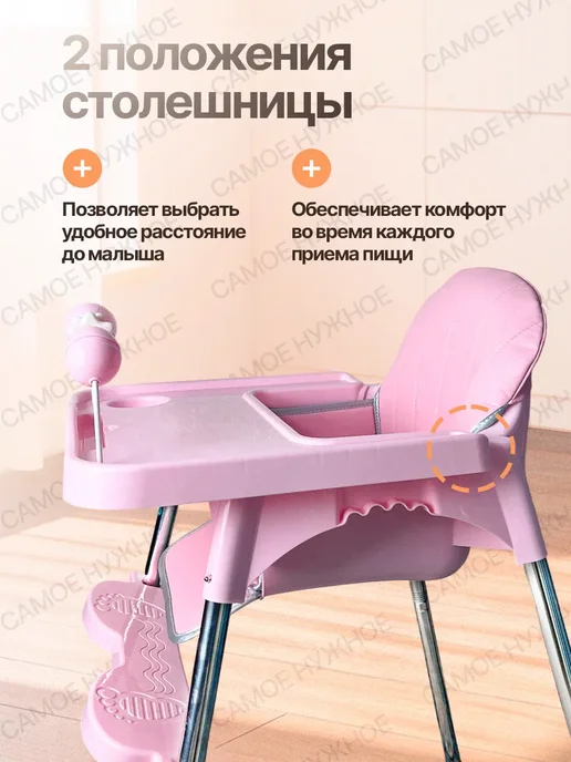 SAPA растущий стульчик для кормления ребенка 6+, розовый, фото 4