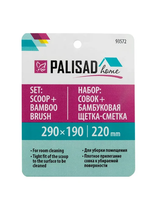 PALISAD Набор совок 290x190 мм и бамбуковая щетка-сметка 220 мм, 290x190 мм, фото 8