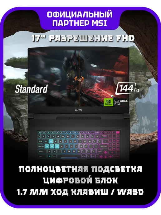 Ноутбук Katana 17 B2RVEK 17.3" Intel 5 16Gb SSD1Tb RTX4050, 16 ГБ, 1 ТБ, фото 2