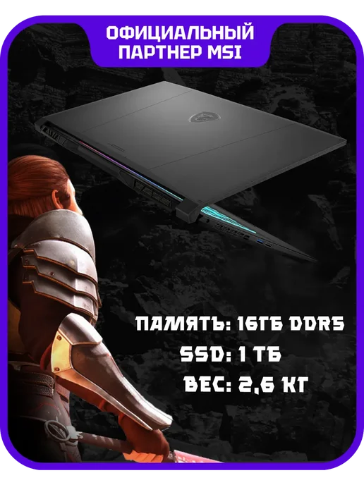 Ноутбук Katana 17 B2RVEK 17.3" Intel 5 16Gb SSD1Tb RTX4050, 16 ГБ, 1 ТБ, фото 5