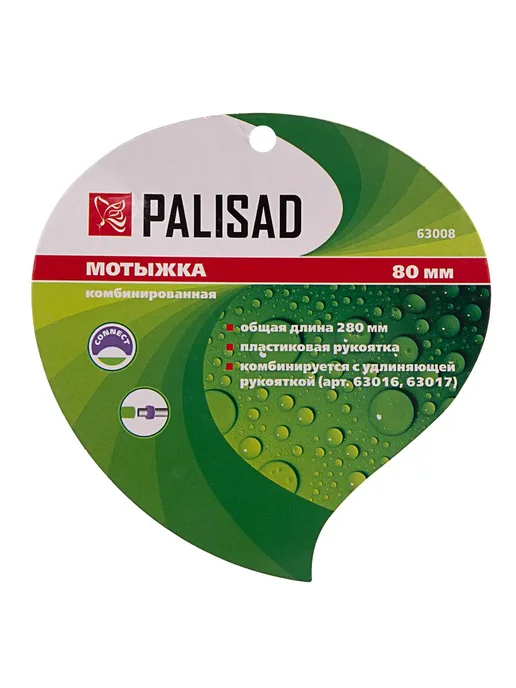 PALISAD Мотыжка комбинированная, 80 х 280 мм, стальная, пластиковая, 80x280 мм, фото 6