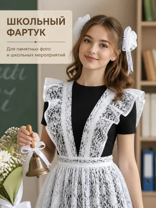 Фартук школьный, вариант, фото 2