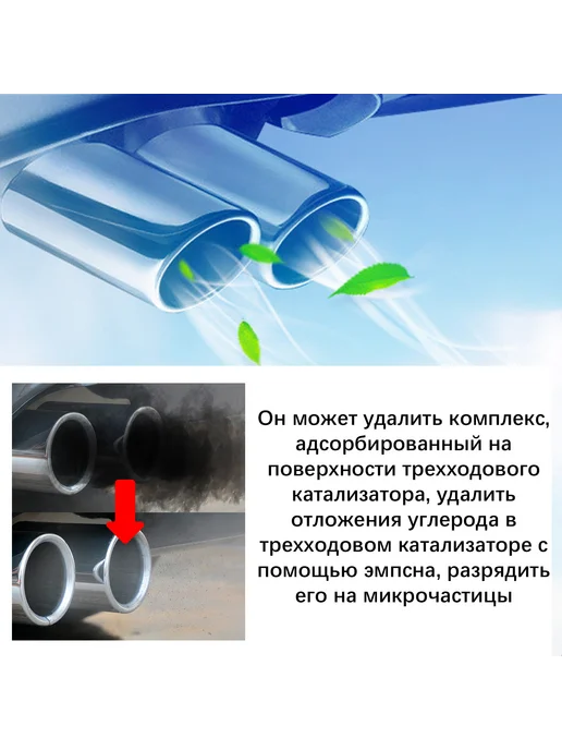 Rayhong Очиститель каталитического нейтрализатора, 120 мл, фото 5