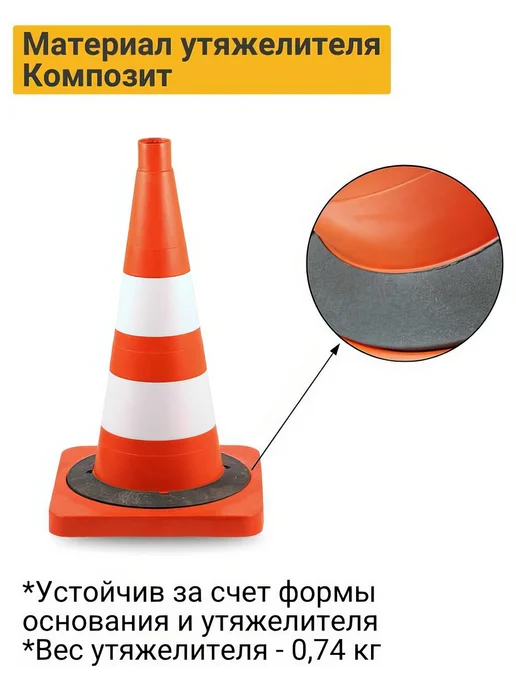 Дорожный конус Технология КС-2.4.0 520 мм, мягкий, 2 белые, белый, фото 3