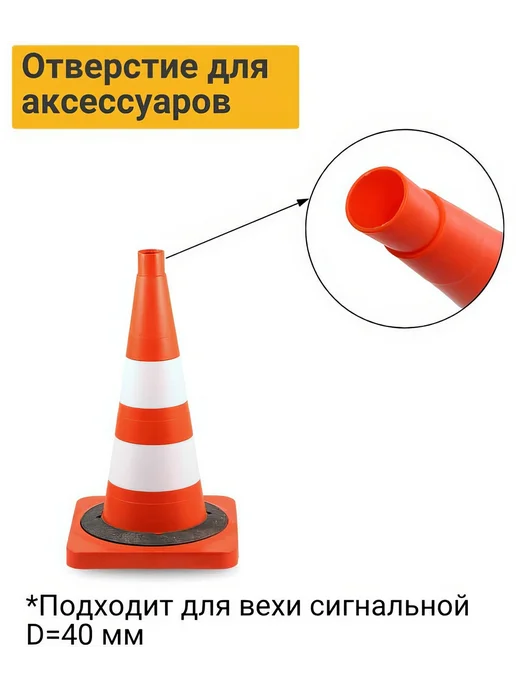 Дорожный конус Технология КС-2.4.0 520 мм, мягкий, 2 белые, белый, фото 7