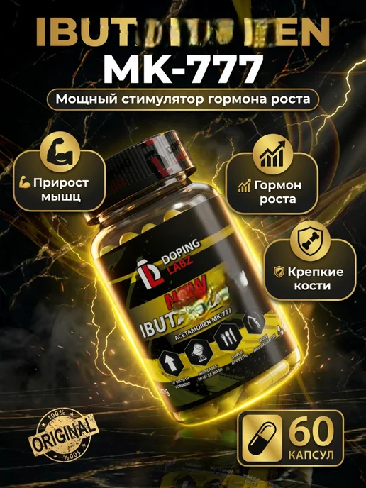 Doping Labz Анаболический Комплекс Ацетаморен 20мг, для роста массы, вариант