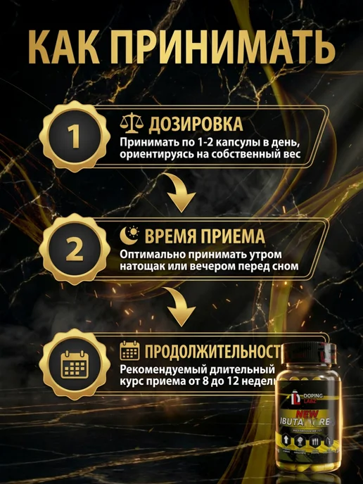Doping Labz Анаболический Комплекс Ацетаморен 20мг, для роста массы, вариант, фото 4