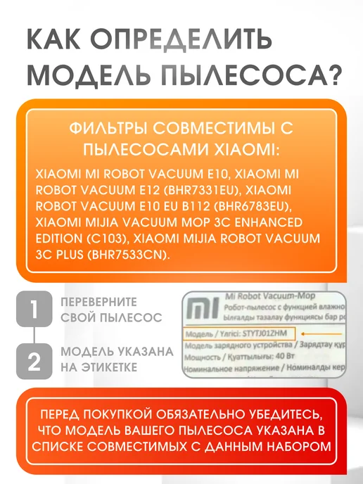 Xiaomi Расходники для робота пылесоса Vacuum E10, 6 шт, фото 2