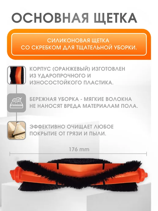 Xiaomi Расходники для робота пылесоса Vacuum E10, 6 шт, фото 4