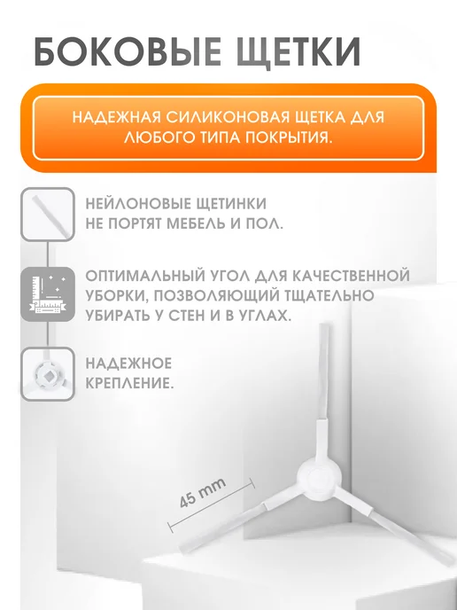 Xiaomi Расходники для робота пылесоса Vacuum E10, 6 шт, фото 6