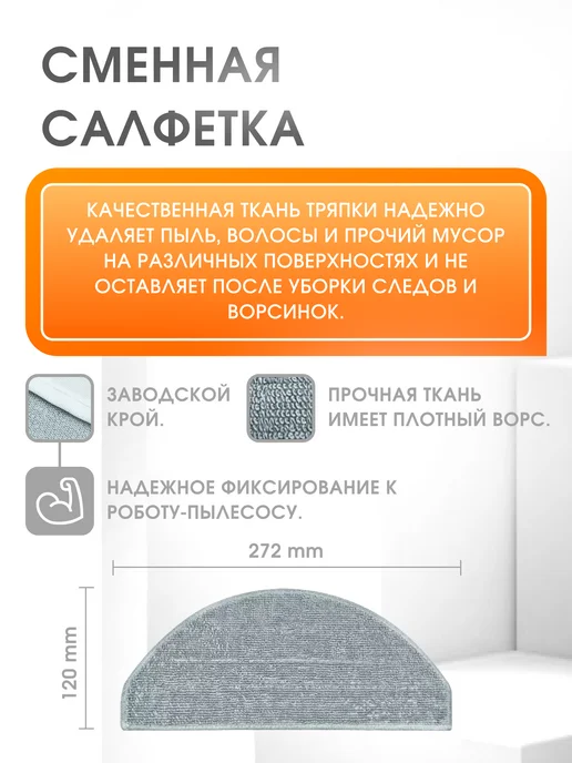 Xiaomi Расходники для робота пылесоса Vacuum E10, 6 шт, фото 7