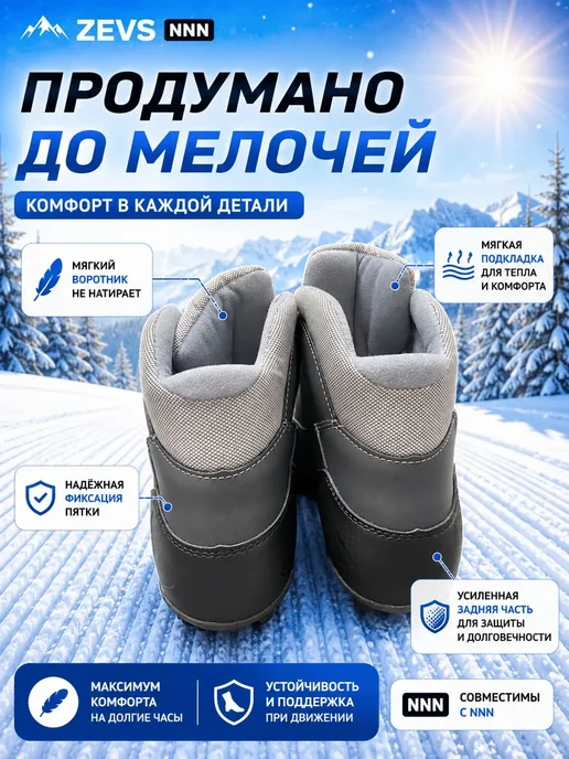 Ботинки лыжные ZEVS NNN, серый, фото 5