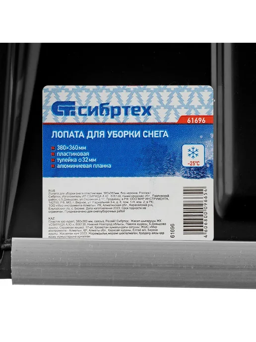 СИБРТЕХ Лопата для уборки снега пластиковая, 380х360мм, вариант, фото 7