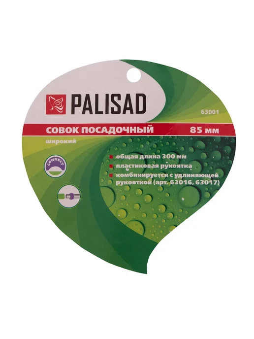 PALISAD Совок посадочный широкий, 75 х 325 мм, стальной, 85x300 мм, фото 5