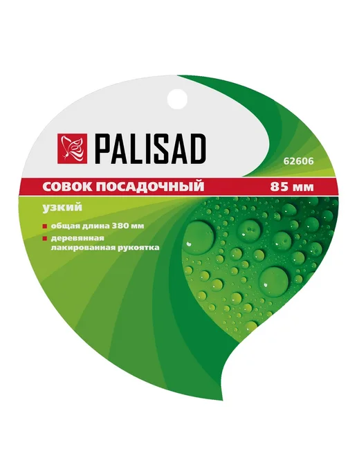 PALISAD Совок посадочный узкий, 55 х 330 мм, стальной, 85x380 мм, фото 6