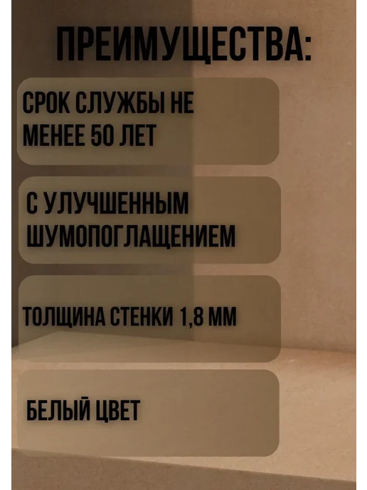 Политэк Труба канализационная бесшумная 50 см, белый, фото 2