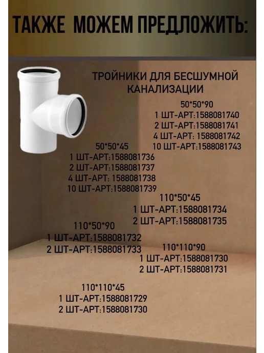 Политэк Труба канализационная бесшумная 50 см, белый, фото 7