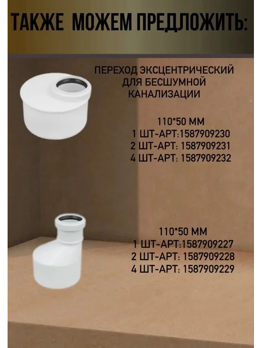 Политэк Труба канализационная бесшумная 50 см, белый, фото 8